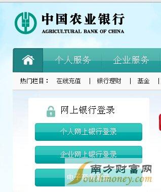 中国农商银行官网登录