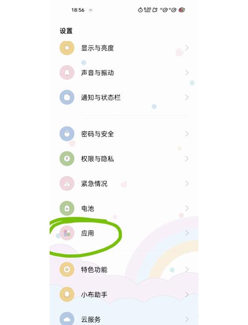 oppo软件白名单怎么设置在哪