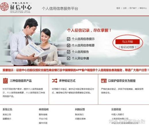 芝麻信用异议申诉有用吗缩略图