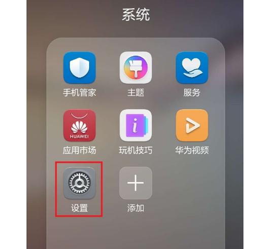 不让旁边人看自己手机屏幕怎么设置图标