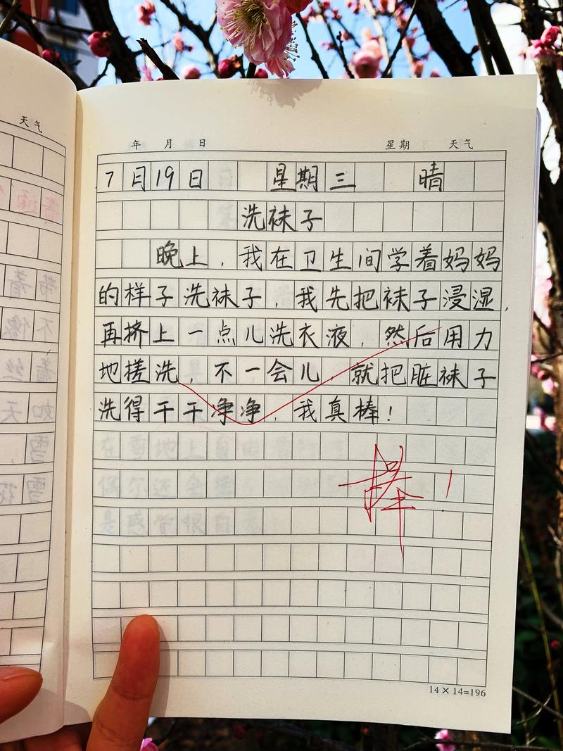 分享日记2.1.0