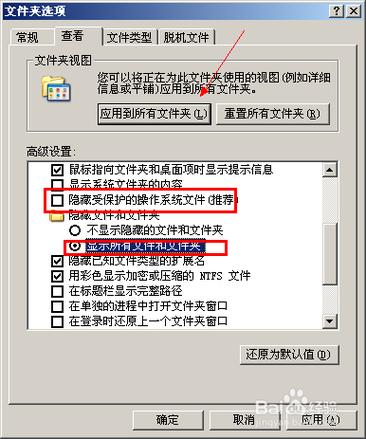 怎么消除桌面上留下的痕迹