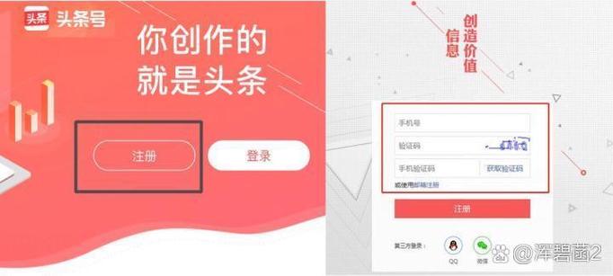 今日头条号官网注册图标