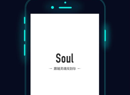 灵魂软件soul缩略图