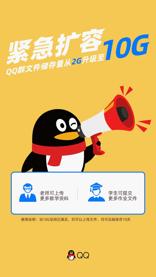 qq群文件10g怎么扩容