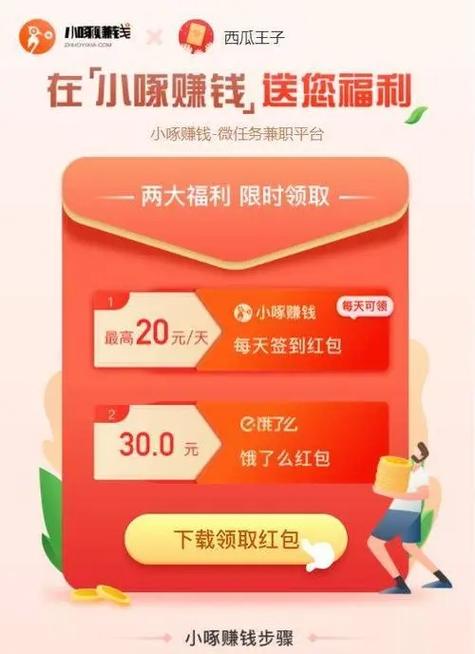 小啄赚钱安卓版下载图标