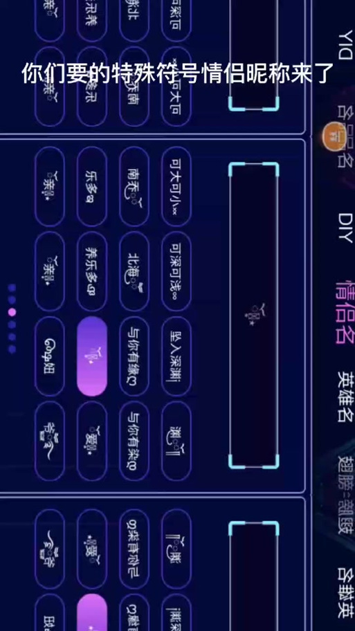 和平精英符号名字大全图标