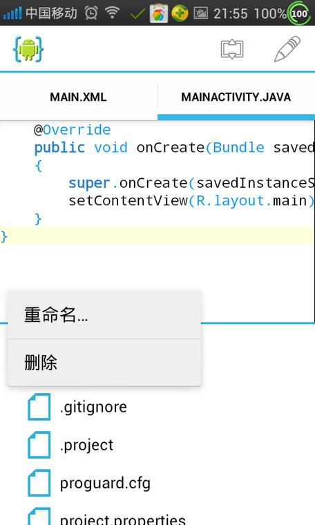 aide最新版截图