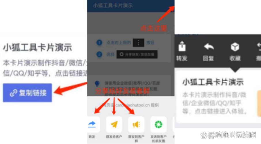 微信打开链接自动跳转