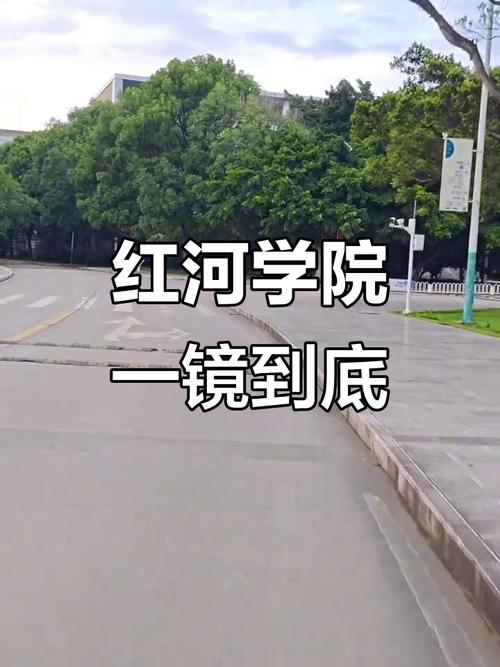 红河学院全景图