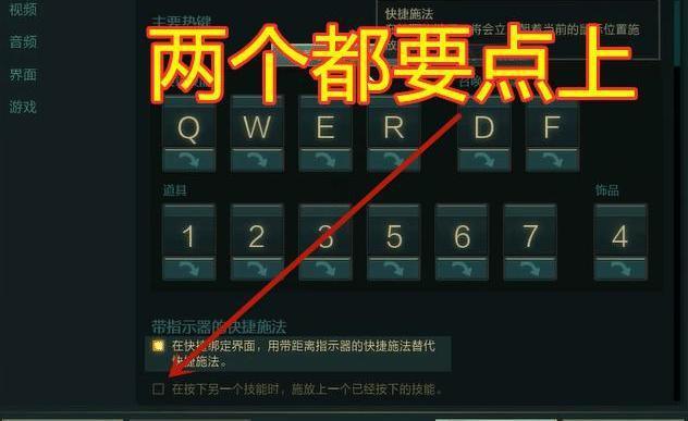 lol快捷施法怎么设置截图