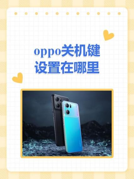 oppo手机广告服务在哪里缩略图