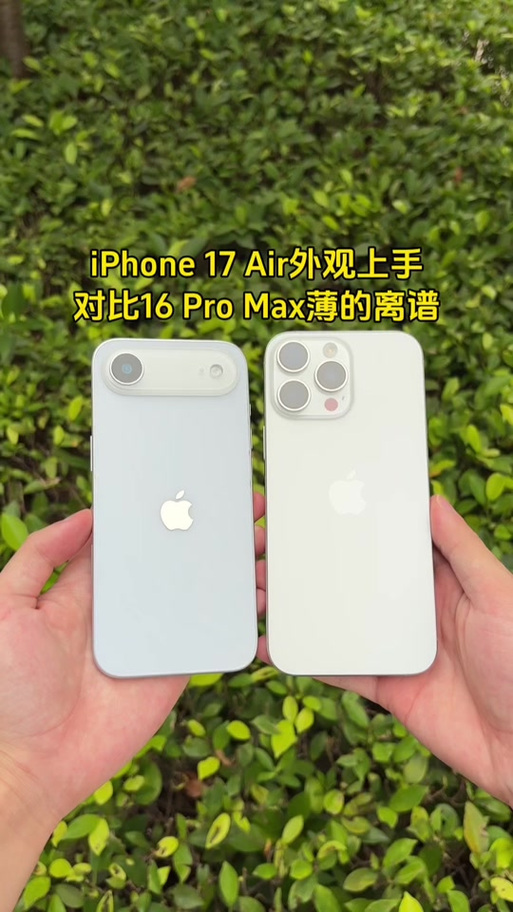 苹果iphone17air和苹果iphone17对比缩略图