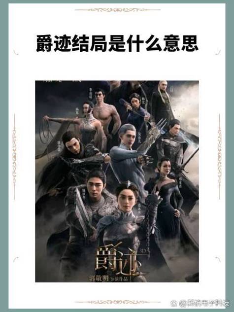 爵迹麒零和谁在一起了