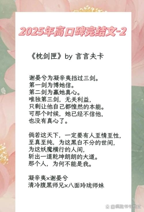 2025小说排行榜图标