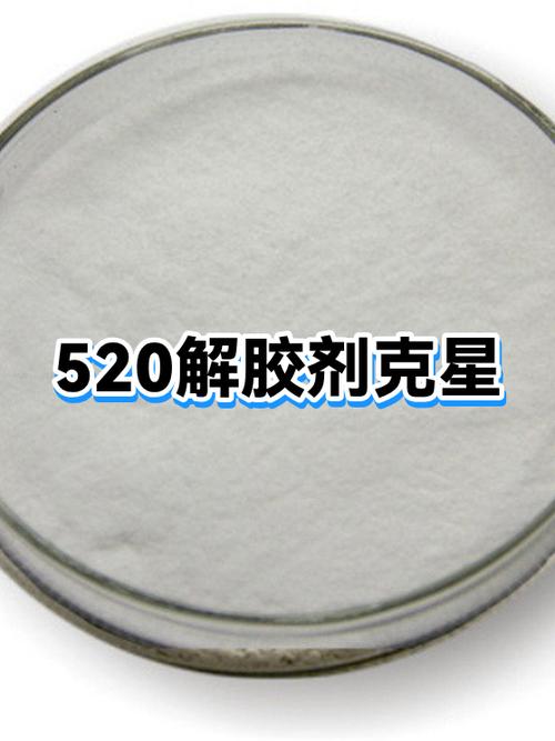 粘胶最怕的克星