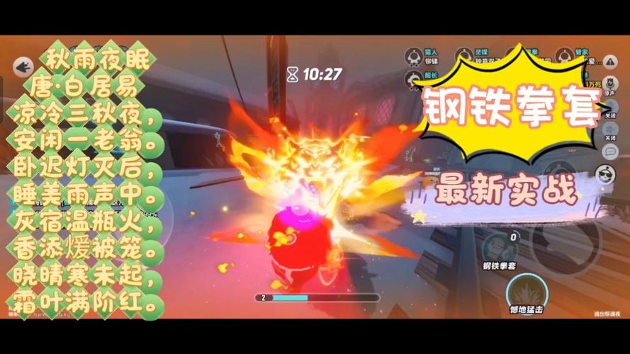 蛋仔派对逃出惊魂夜黑拳视频