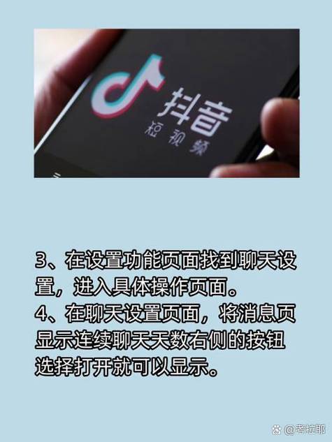 抖音聊天正在输入状态设置方法