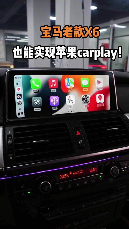 苹果手机如何连接宝马车载CarPlay