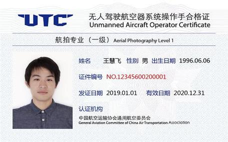 低空飞行器驾驶证怎么考取