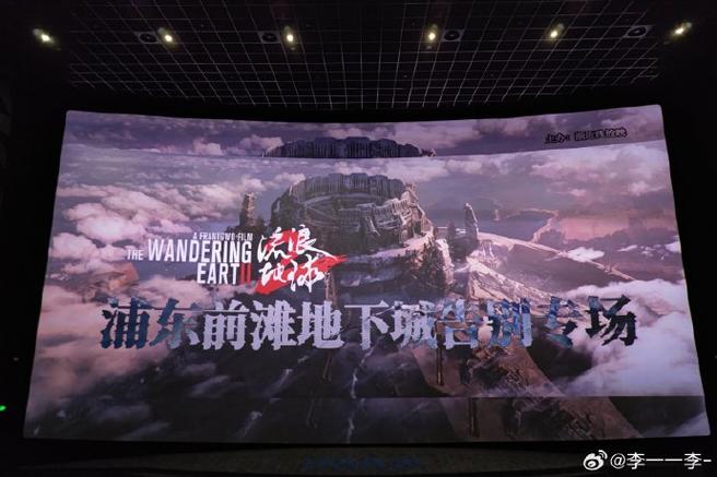 流浪地球1和2为什么反着拍