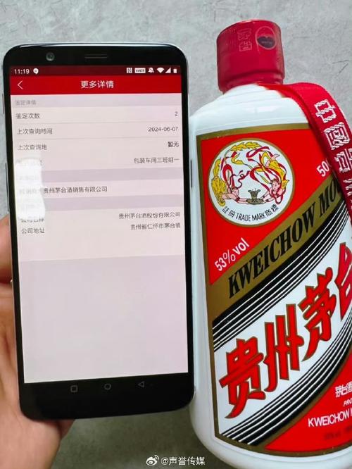 茅台酒怎样扫描二维码