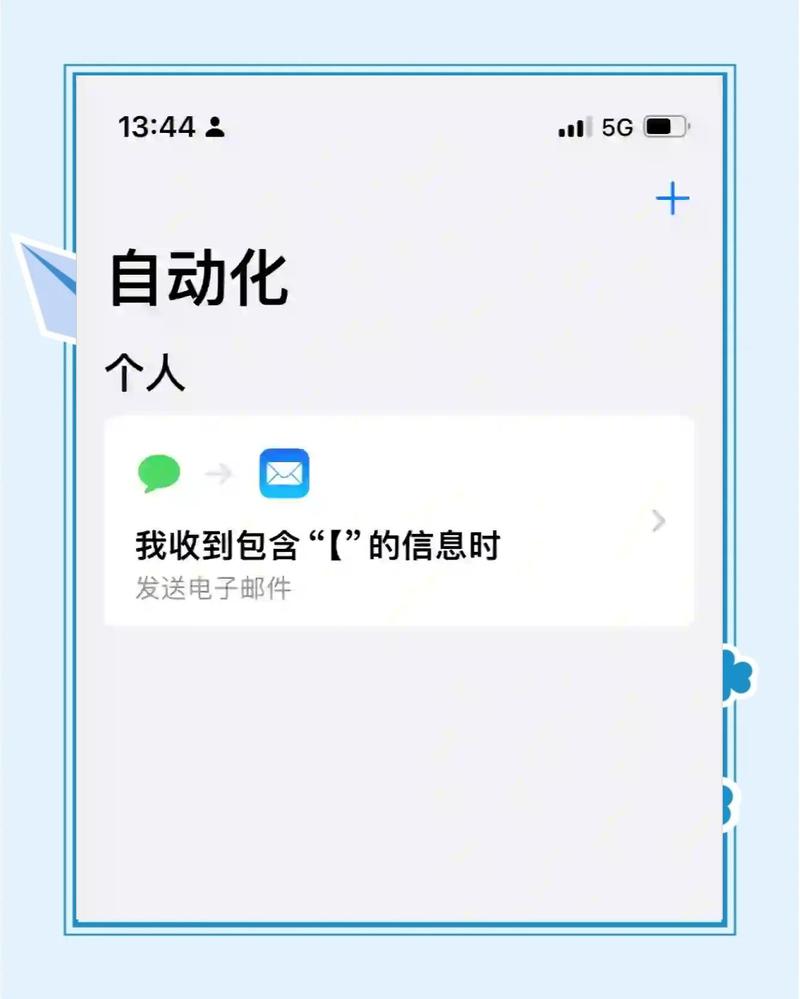 短信自动转发消息给另一个人