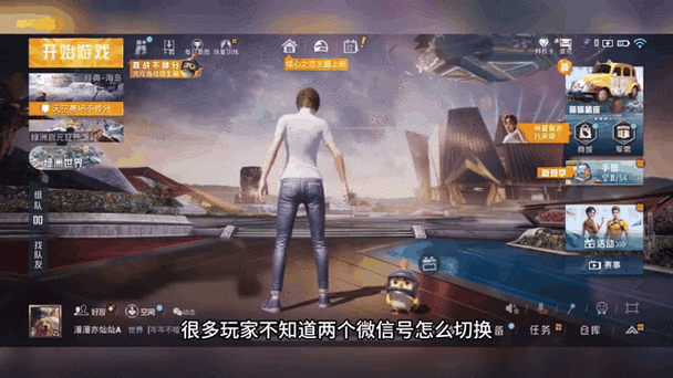 和平精英可以换微信绑定吗图标