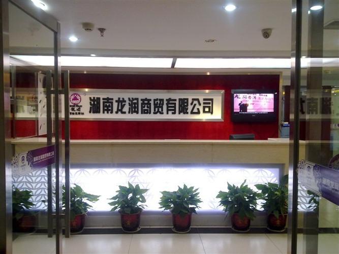 上海谷灵商贸有限公司