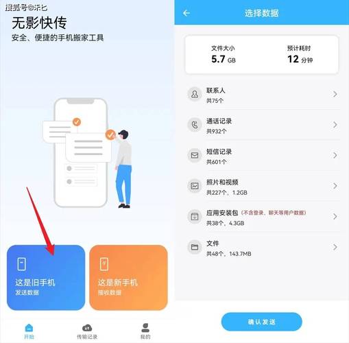 旧手机华为新手机小米怎么互传截图