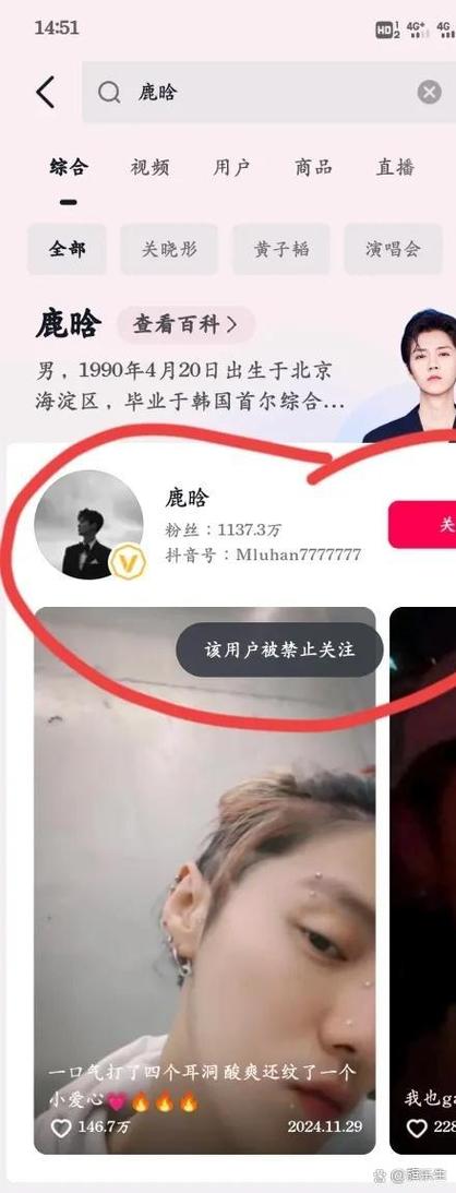 用户被禁止关注,是他自己限制了吗