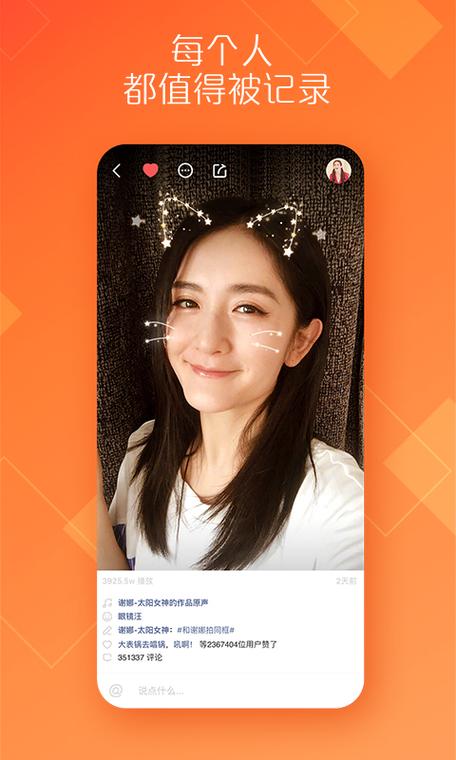 快手人脸识别