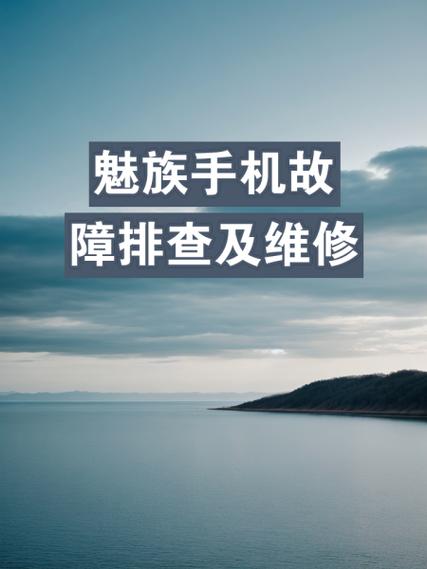 魅族重启游戏截图