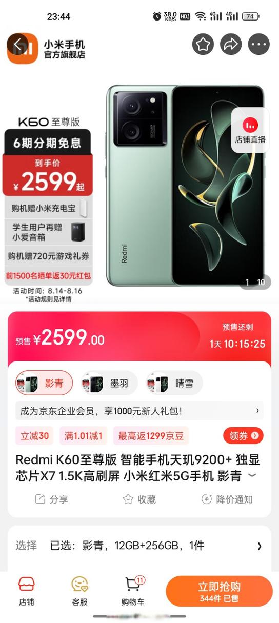 红米k60电竞版参数