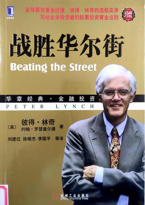 股神大战华尔街安卓版