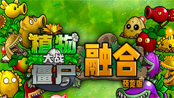 融合版3.7更新