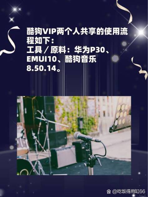 酷狗vip可以2个账号一起用吗