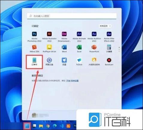 换手机记事本记录如何转移图标