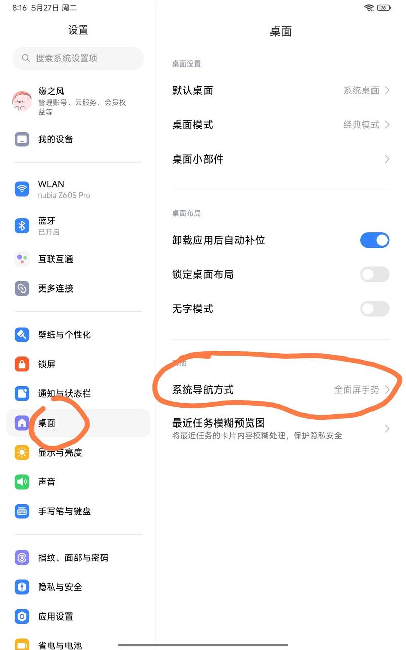 小米怎么关闭悬浮窗缩略图