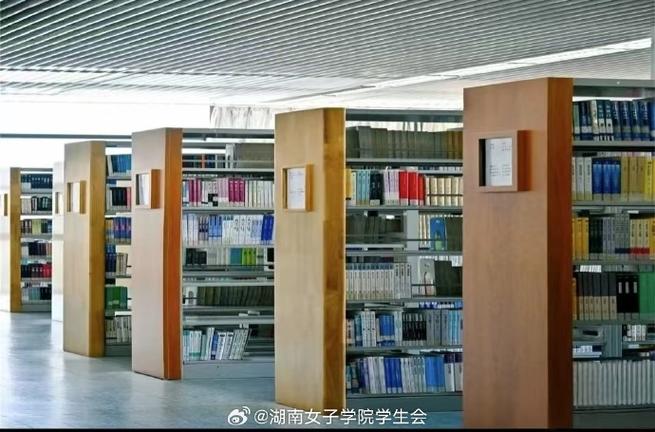 湖南女子学院图书馆图标