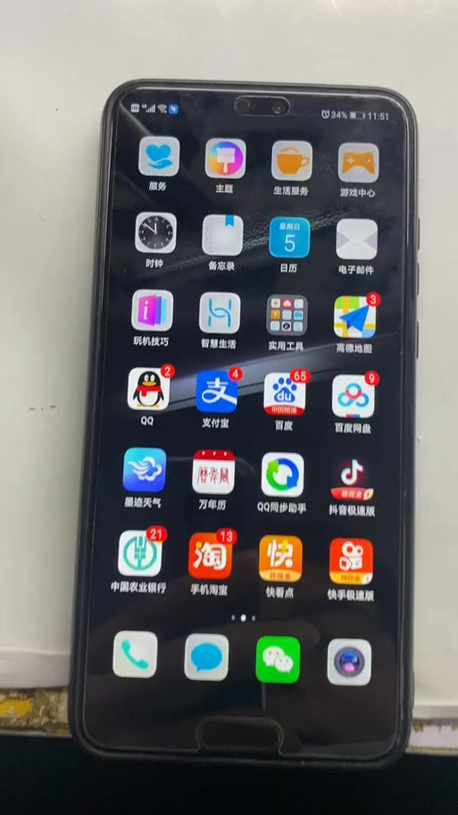 华为手机上有个秒表的标志怎么关