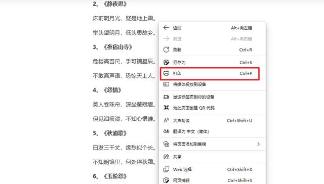 复制网页截图