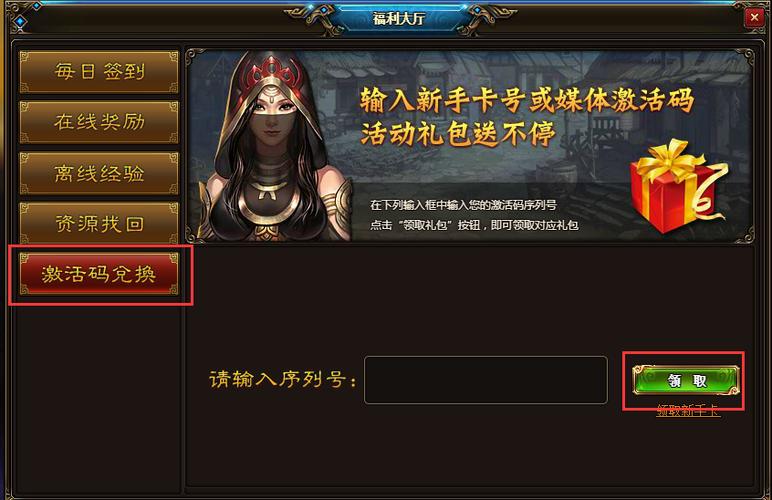 烈斩手游激活码图标