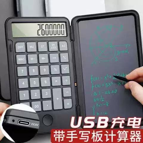 手机充电时间计算公式图标