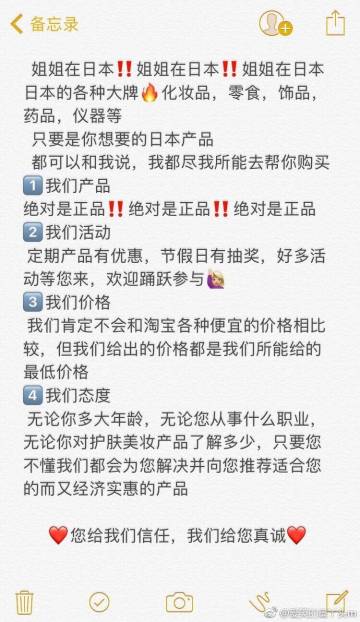 代购怎么做