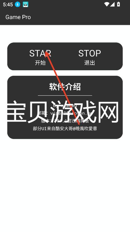 ios游戏修改器软件图标