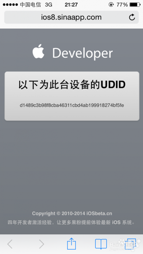 udid