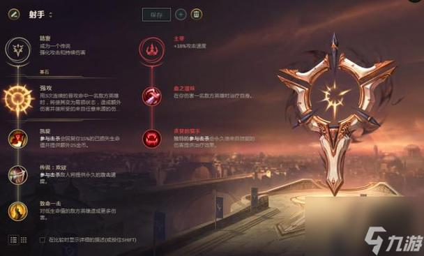 女警符文选择攻略截图
