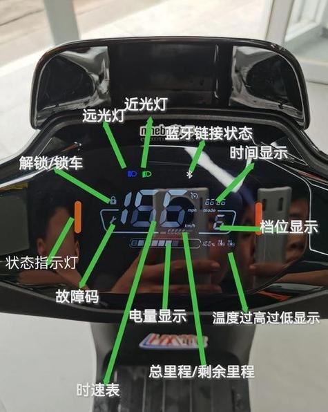 九号电子仪表解除APP