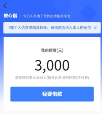老哥宝盒贷款app截图